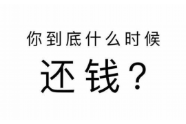 北辰遇到恶意拖欠？专业追讨公司帮您解决烦恼